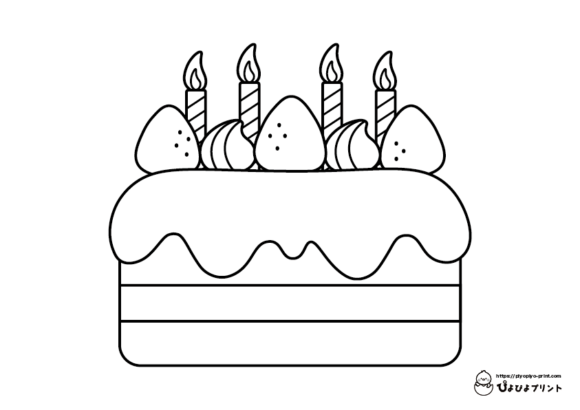 誕生日ケーキ 食べ物ぬりえ ぴよぴよプリント