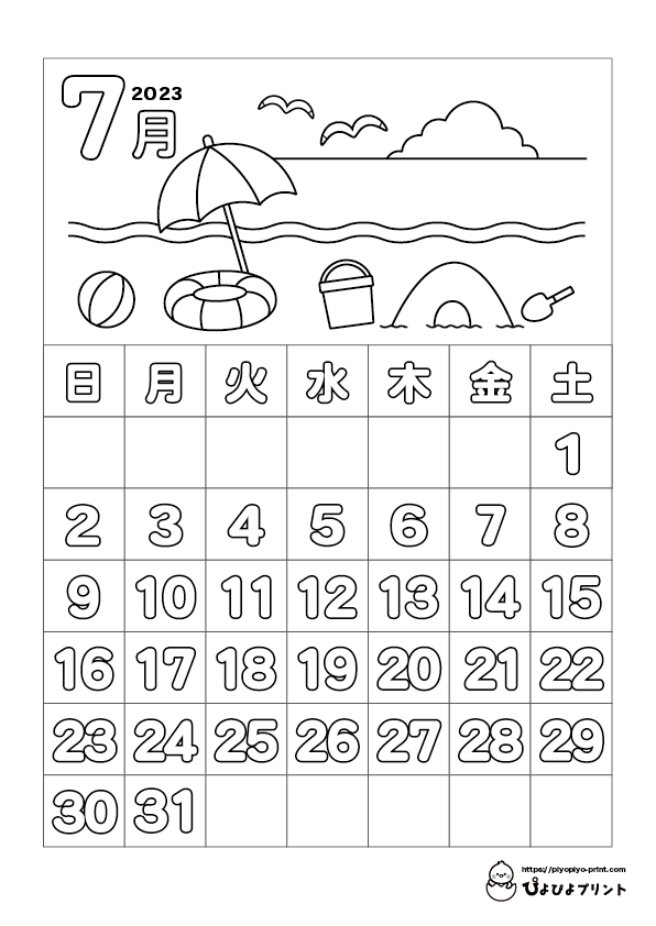 くまモン塗り絵付きカレンダー